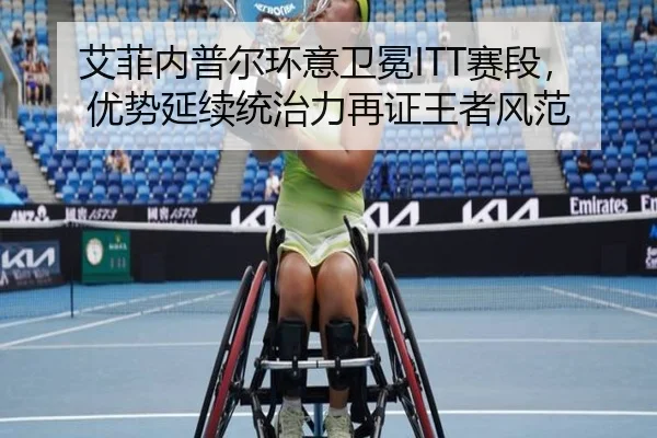 ai-fei-nei-pu-er-huan-yi-wei-mian-sai-duan-you-shi-yan-xu-tong-zhi-li-zai-zheng-wang-zhe-feng-fan-2-672.jpg
