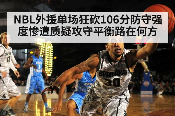 basketball defense