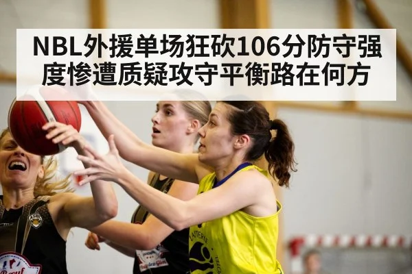 intense basketball game